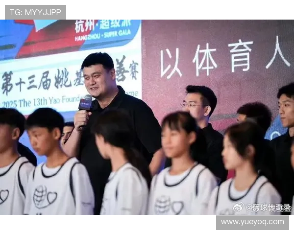 培华校庆盛典姚明亲临助阵共庆辉煌历史与未来愿景